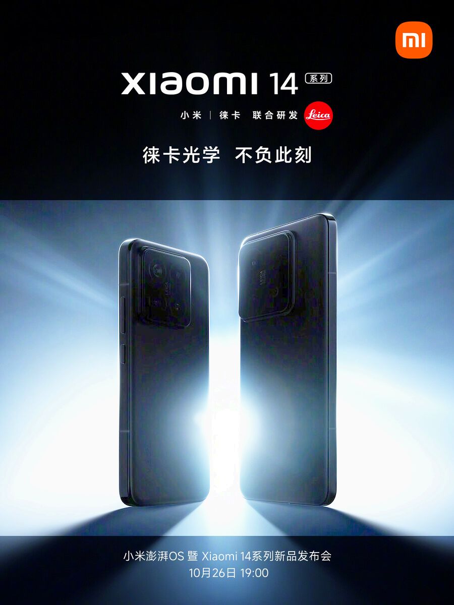 Xiaomi 14 official press image (front/back)